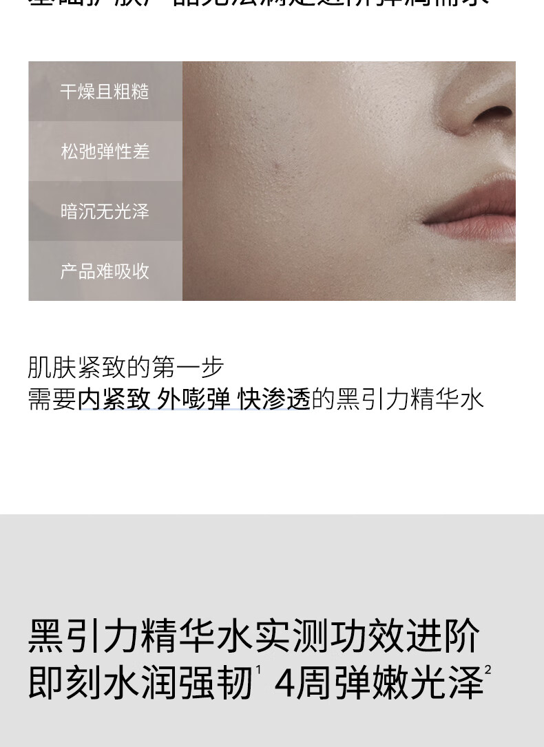 优时颜（UNISKIN）蕴能弹润黑引力精华水120ml紧致肌肤保湿抗皱