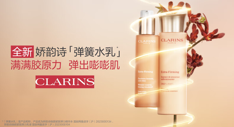 娇韵诗小王子水乳爽肤水200ml+乳液75ml保湿补水紧致护肤品圣诞礼物