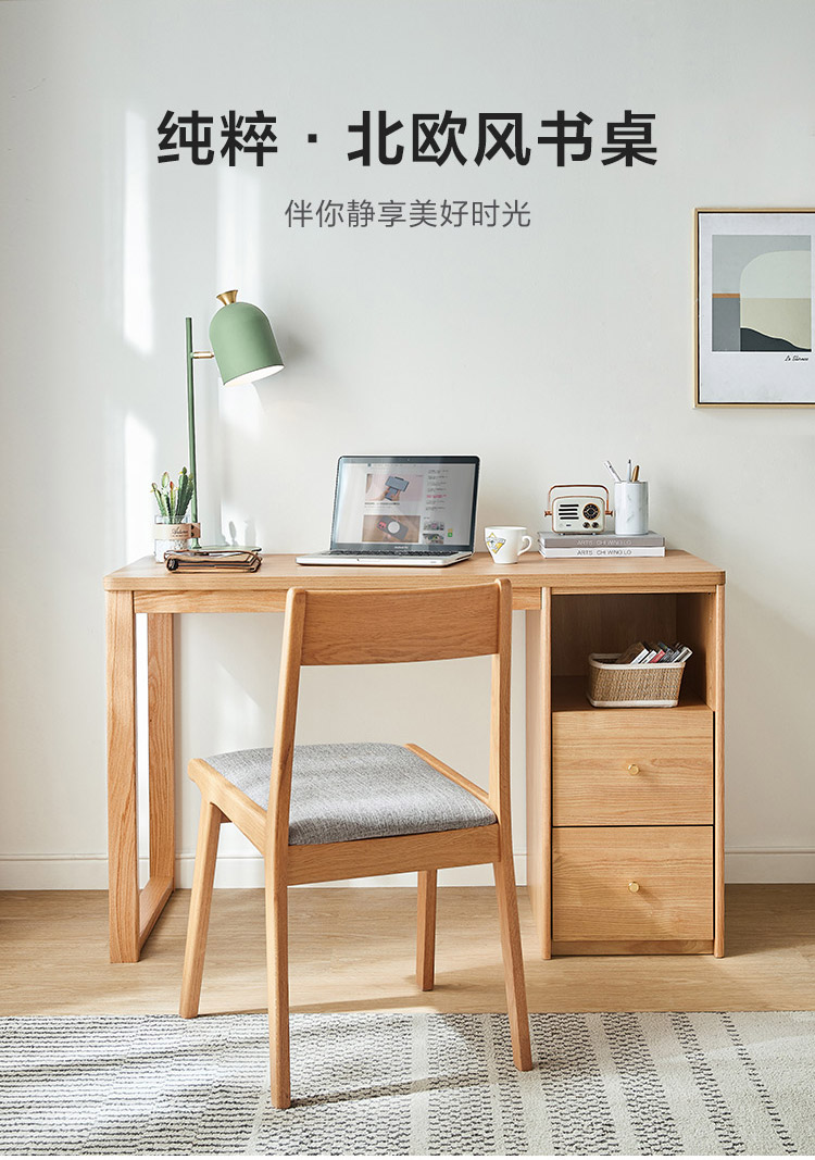 林氏木业北欧实木脚小户型家用书房原木色电脑书桌卧室写字台JU3V【原木色】JU3V-A书桌