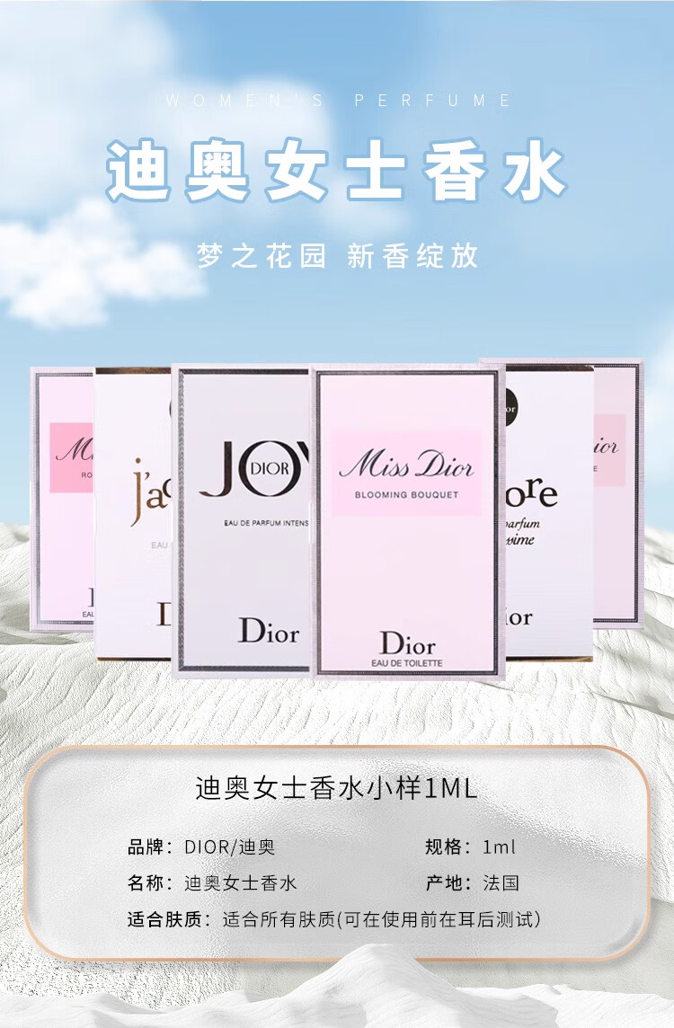 迪奥试管香水1ml-1.2ml 【Dior&CK香水盲盒】