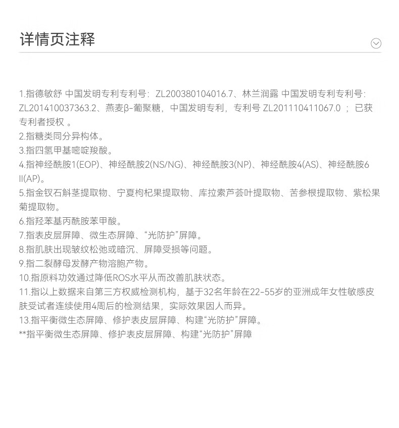HBN发光水+精华乳+特润霜套装水润修护ABC护肤保湿抗皱新年礼物女士