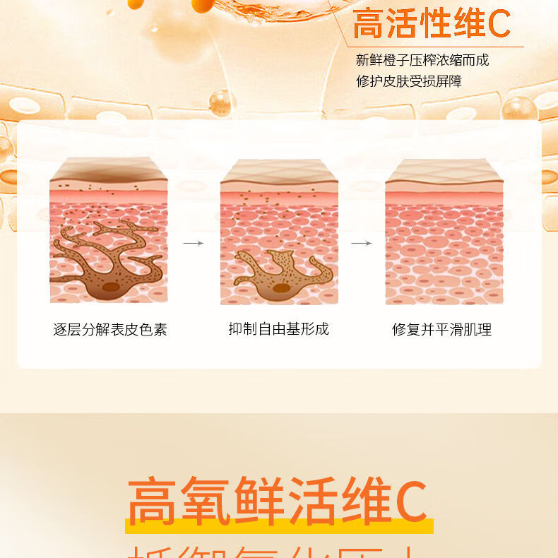 素秀臣氏VC面霜 保湿控油滋养肤色MAGELIYA提亮维生素C护肤 50g