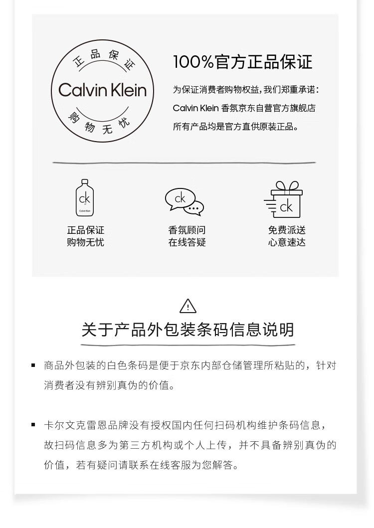 卡尔文克雷恩（Calvin Klein）CK one卡雷优中性淡香水100ml(炫金限量版) 节日礼物生日礼物
