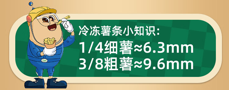 雪川薯美冷冻薯条 1/4细薯 500g 1袋 国产薯条 方便速食菜（早餐 午餐 晚餐 夜宵）炸鸡西餐小食