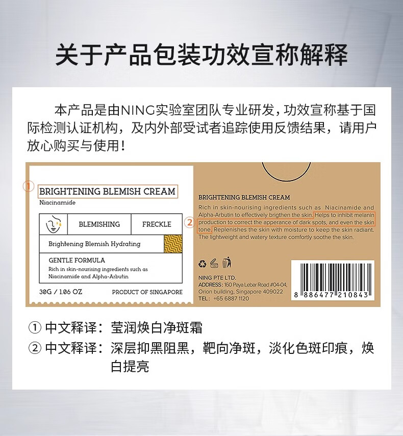 ning新加坡进口美白淡斑霜祛斑淡化提亮肤色改善暗沉淡化黑色素黄褐斑