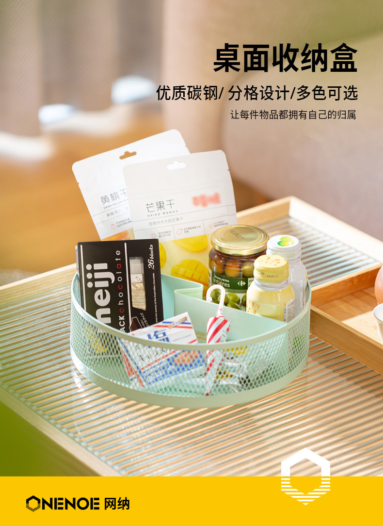 网纳 桌面收纳盒杂物零食储物筐小盒子办公室家用WN-6301W1