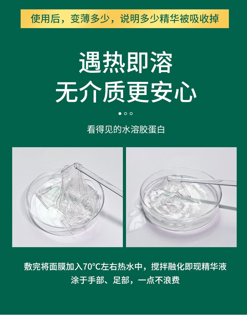 草萨（CaoSa）井尚韩纪海藻胶原蛋白水晶面膜女抗皱紧致补水保湿美白去暗沉