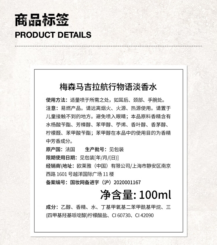 梅森马吉拉 航行物语淡香水30ml水生调香氛 香水男 男士香水 送男友生日礼物