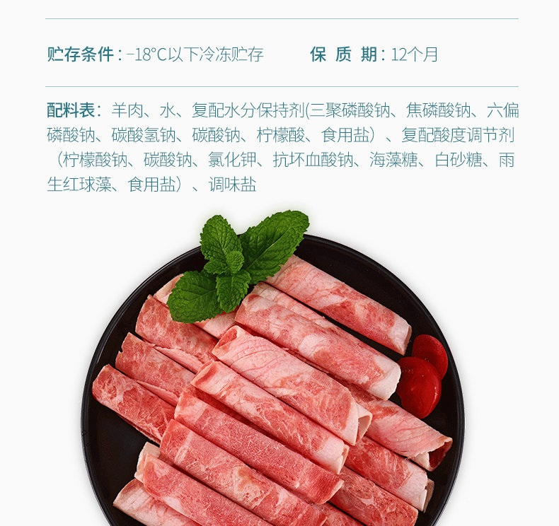 盛月源 国产羔羊肉片 400g/盒 冷冻 火锅食材 羊肉卷 涮羊肉涮火锅