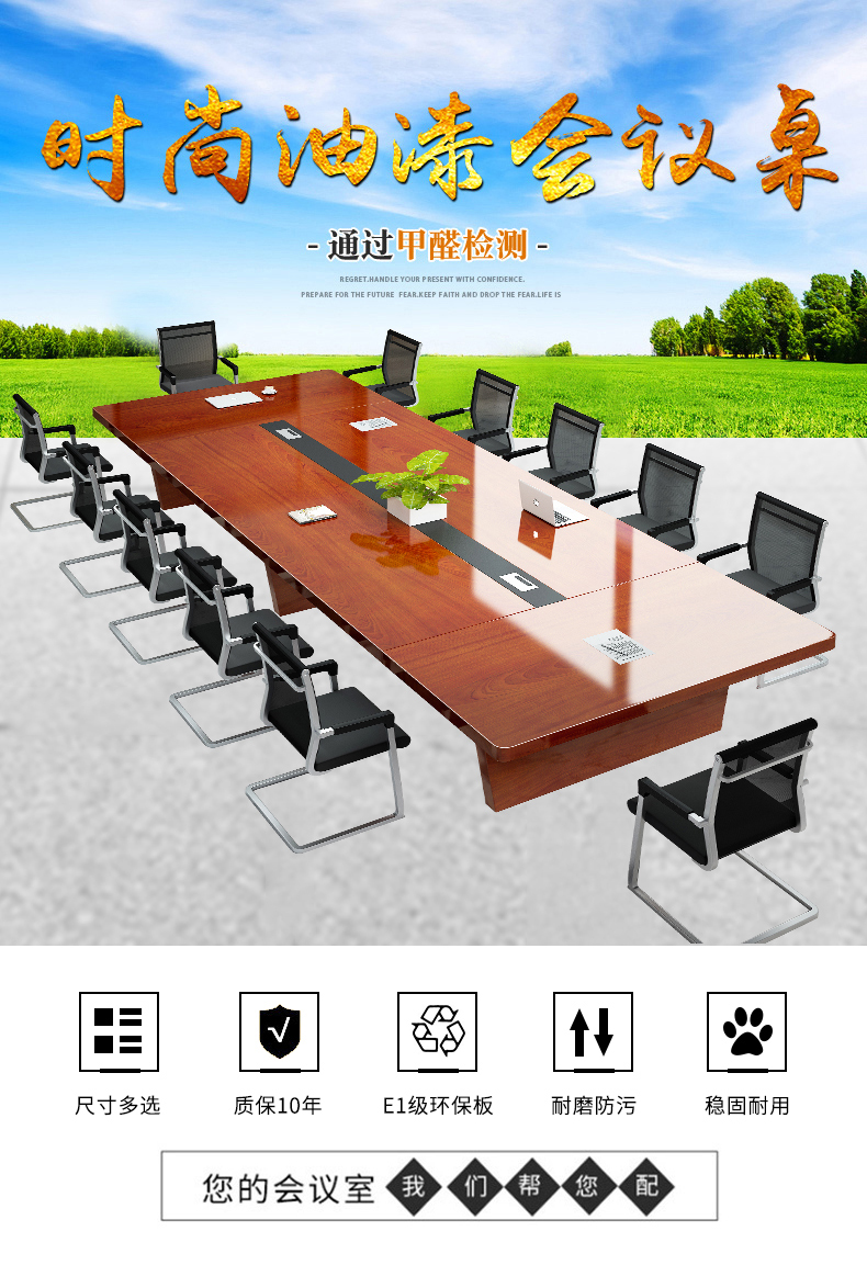 锡田家具 油漆会议桌长桌贴皮会议接待台大型会议桌阅览室桌椅组合套装3.0米会议桌+10把椅子