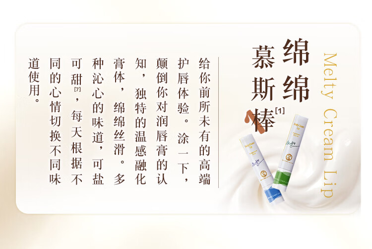 曼秀雷敦（Mentholatum）柔融盈润润唇膏男女生唇膜保湿滋润去死皮淡化唇纹杏仁牛奶味3.3g