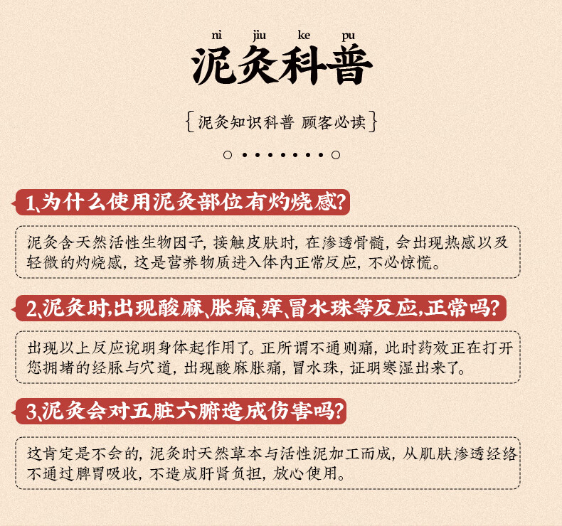 同仁堂泥灸膏中药泥灸生姜排湿气宫寒关节腰背全身通用热敷艾灸泥膏500g
