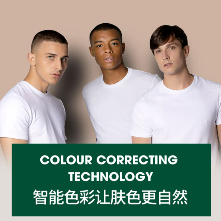 SHAKEUP COSMETICS男士BB霜懒人霜遮瑕痘印提亮控油保湿持久素颜霜50ml清透修颜提亮 自然色（适合偏白黄肤色）50ml