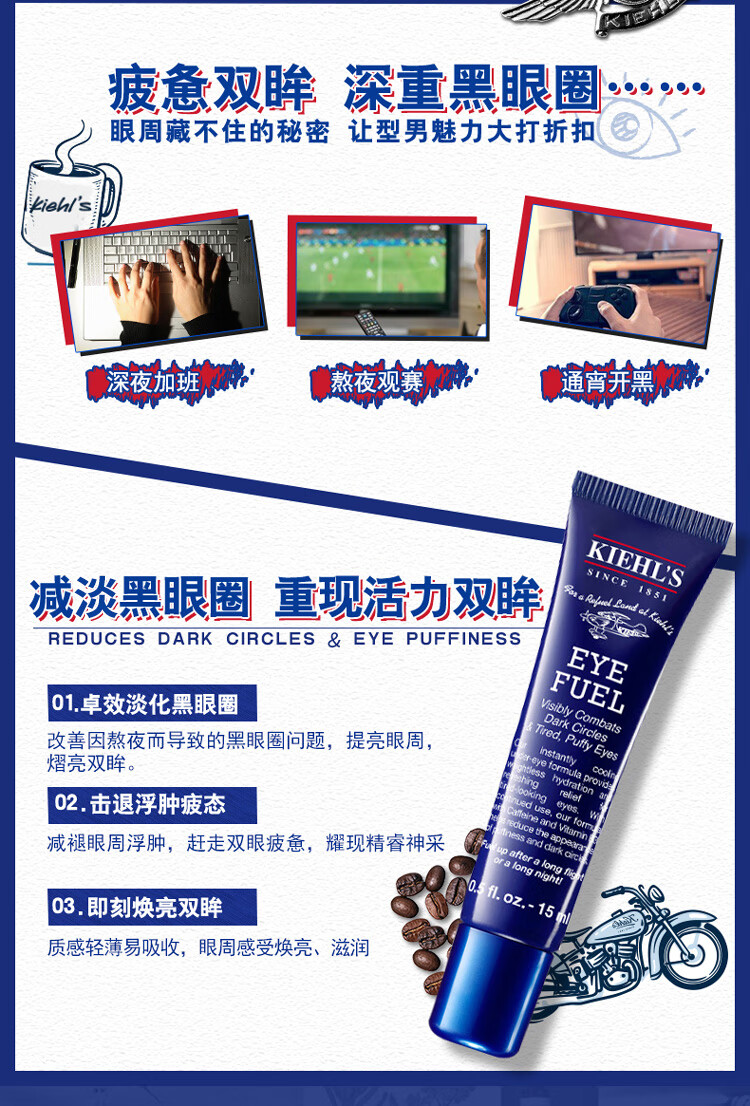 科颜氏（Kiehl's）活力男士眼霜15ml 保湿护肤品礼盒生日礼物送男友
