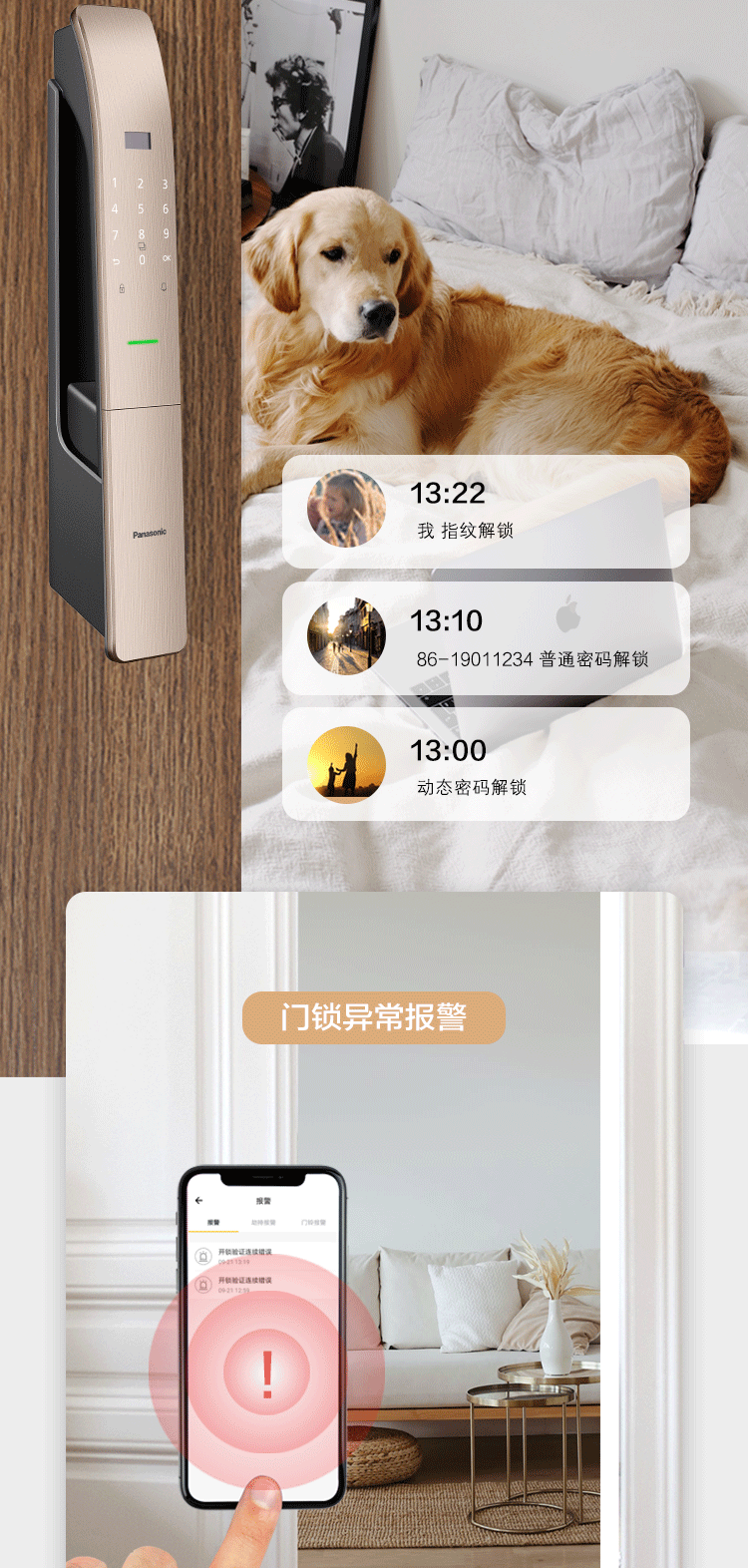 松下指纹锁和德施曼哪个好?用后一周讲体验真实感受