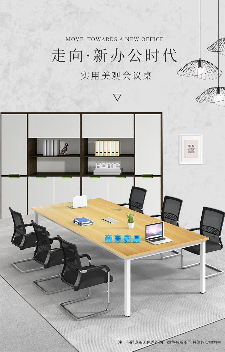 奈高 NAIGAO 钢架会议桌洽谈桌简约现代会议桌谈判长桌组合会客培训办公桌1800*1000*750