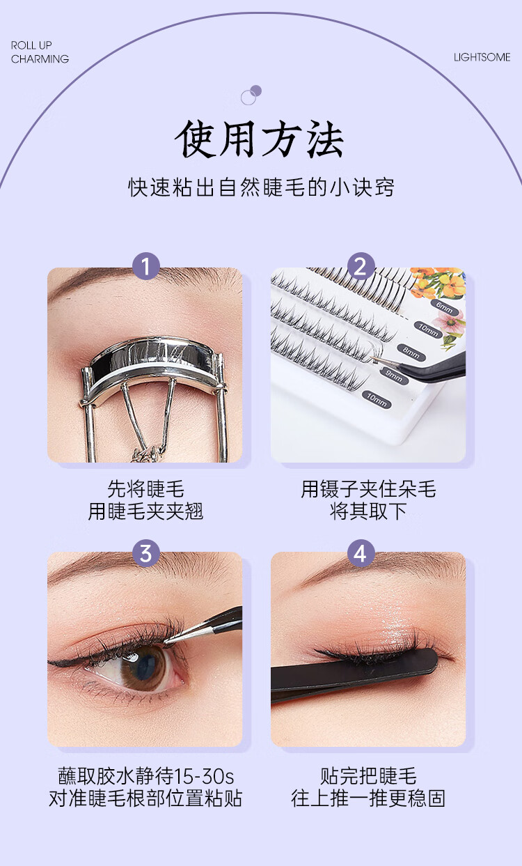 梦鹿假睫毛自然款仿真单簇分段式朵毛纤长卷翘仙子毛上下睫毛组合装