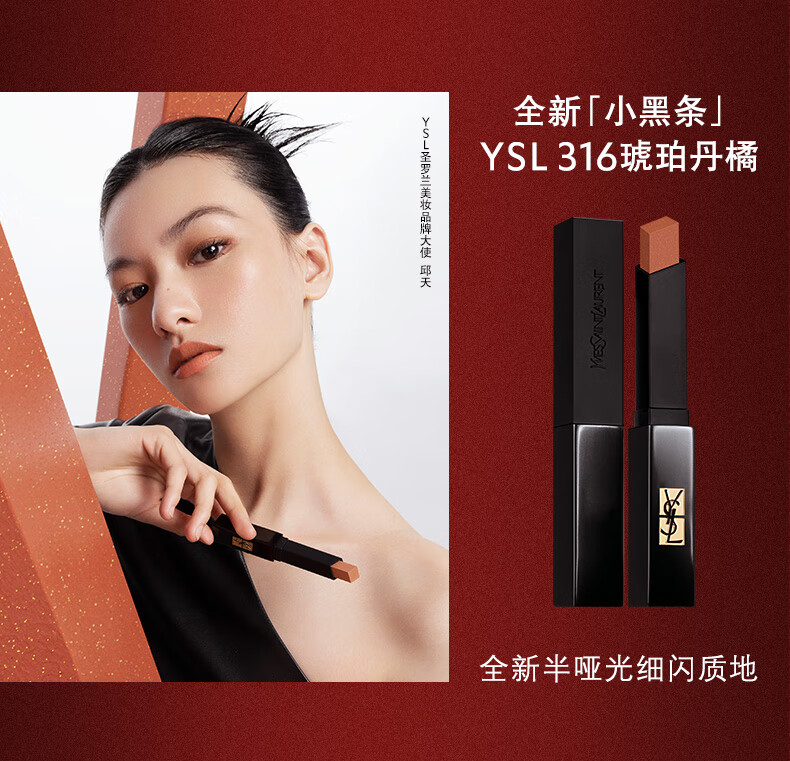 YSL圣罗兰口红三支装礼盒1966+35+316 生日礼物送女友