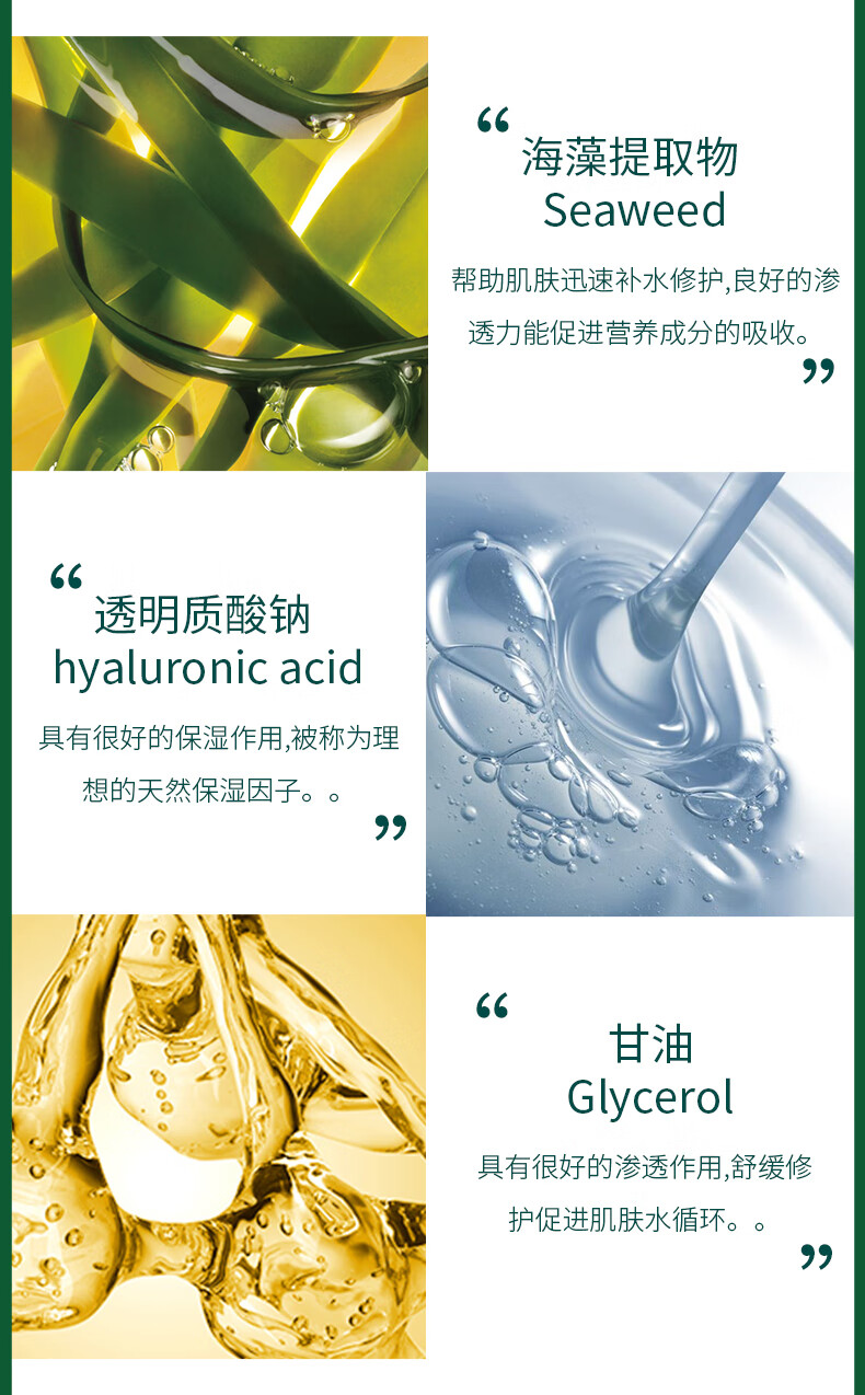 倩滋（QIANZI）海藻面膜25ML*10片补水保湿玻尿酸淡纹面膜修护熬夜学生生日礼物