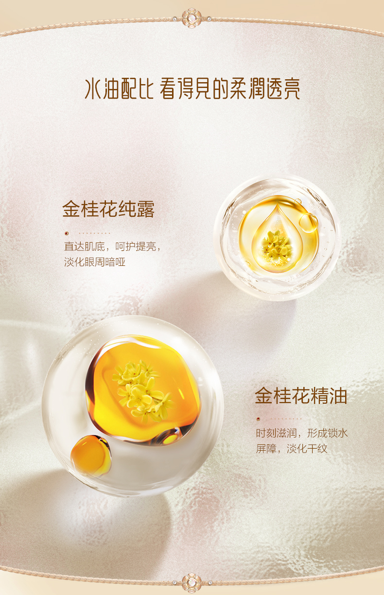 御泥坊金桂花精油眼袋眼膜贴紧致眼袋淡化细纹黑眼圈皱纹贴眼贴膜男女士 金桂花眼膜60片