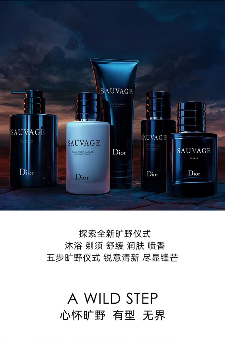 迪奥（Dior）旷野男士润肤乳75ml木质香补水保湿滋润清爽不黏腻生日礼物送男友