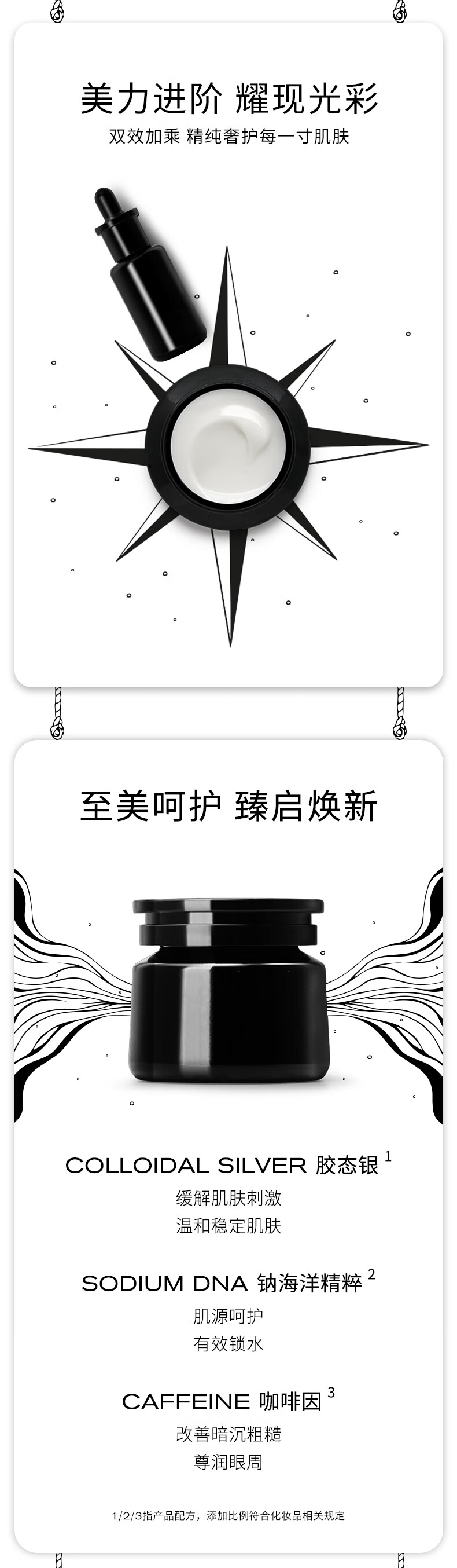 欧臻廷（ARgENTUM）保湿 520礼物礼盒装修护银霜14ml+修护油9ml