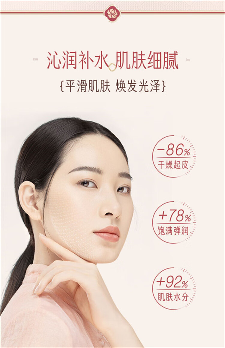 迷奇 牡丹保湿爽肤水套盒礼盒530ml敏感肌收敛清爽柔肤喷雾瓶女男国货