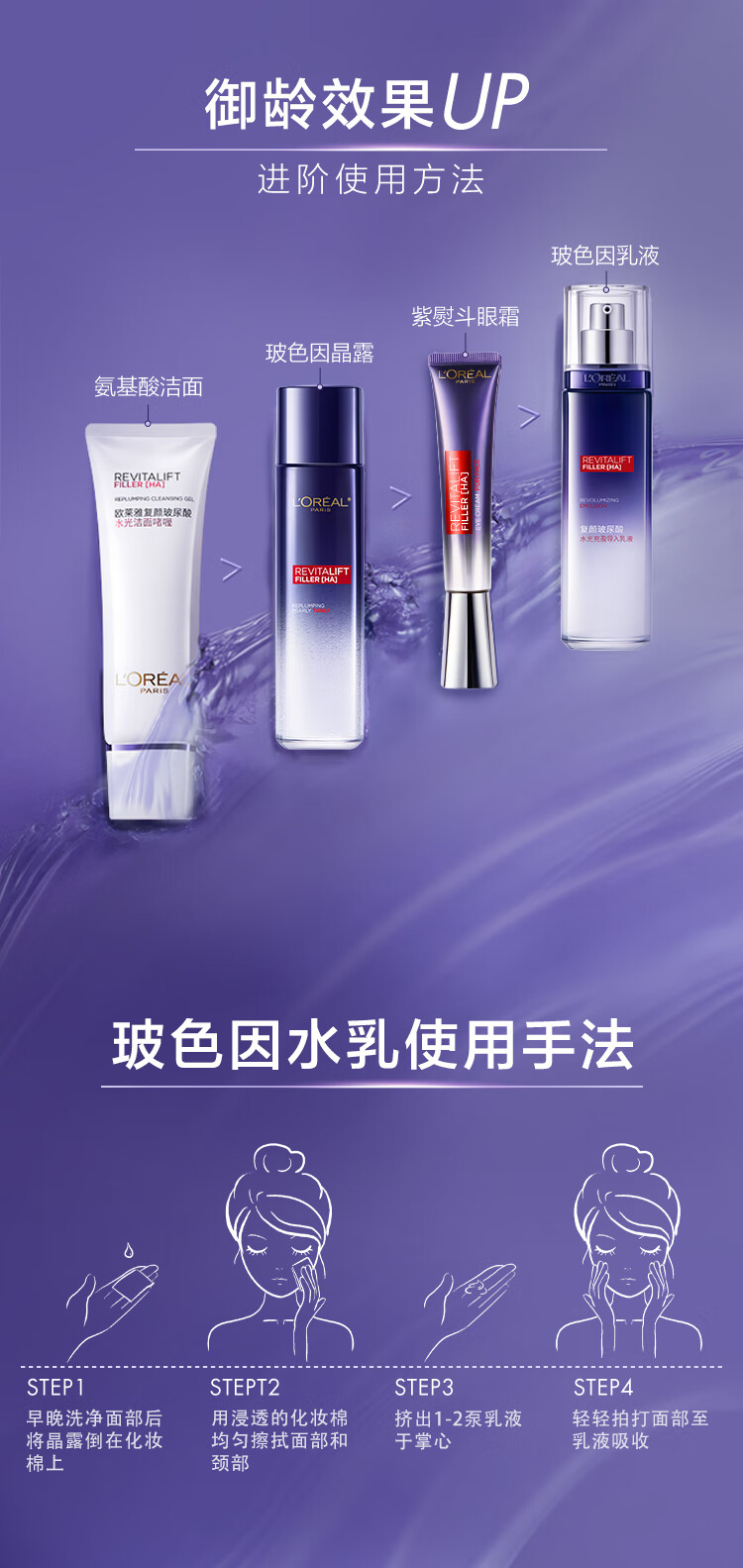 欧莱雅复颜玻色因水乳套装情人节礼盒 补水保湿提亮紧致护肤品礼物女