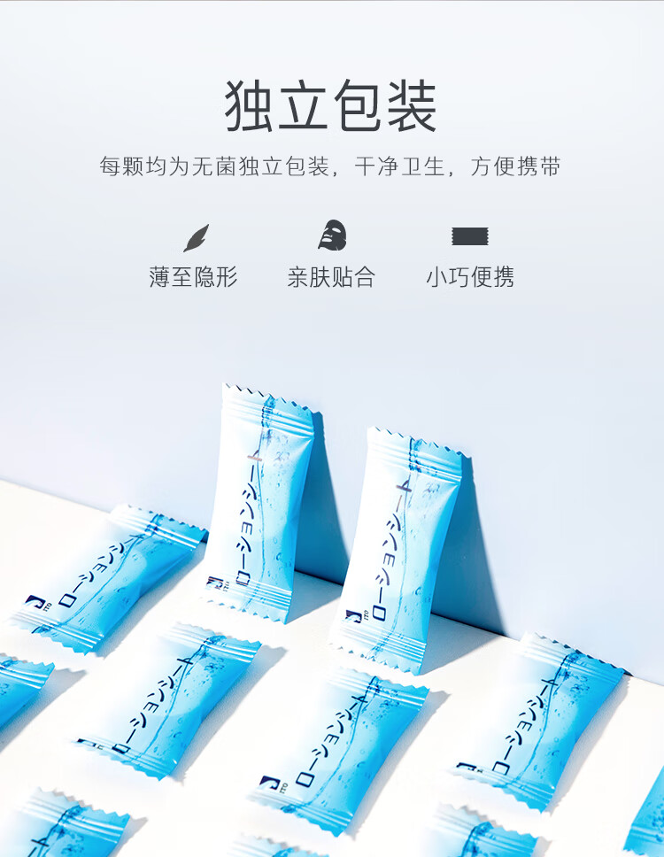 ITO 压缩面膜纸1包*50枚 蚕丝纸膜超薄一次性补水湿敷