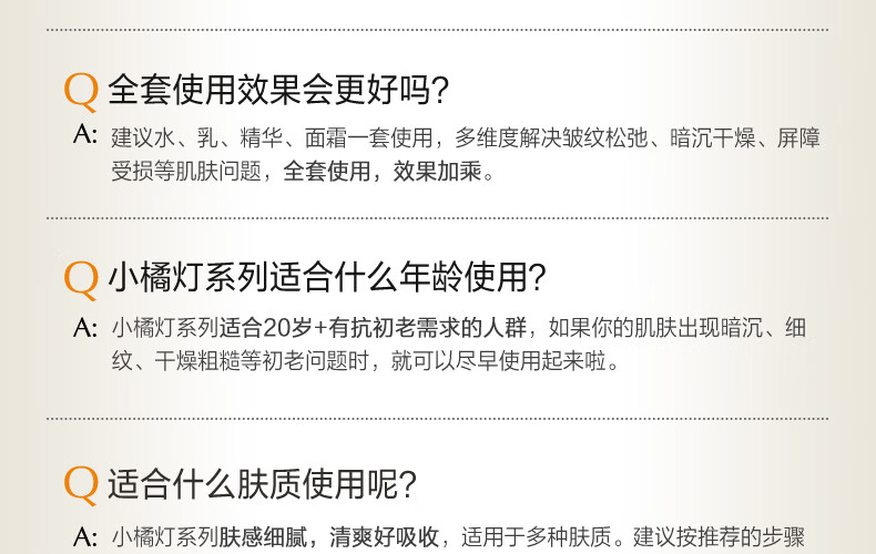 欧诗漫（OSM）肌活赋源小橘灯水乳精华护肤品套装提拉紧致补水生日礼物送女友