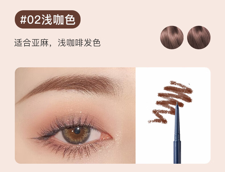 尔木萄（AMORTALS）流星眉笔拉线防湿水防汗不掉色不易晕染初学者持久顺滑不脱妆眉粉 03#自然棕