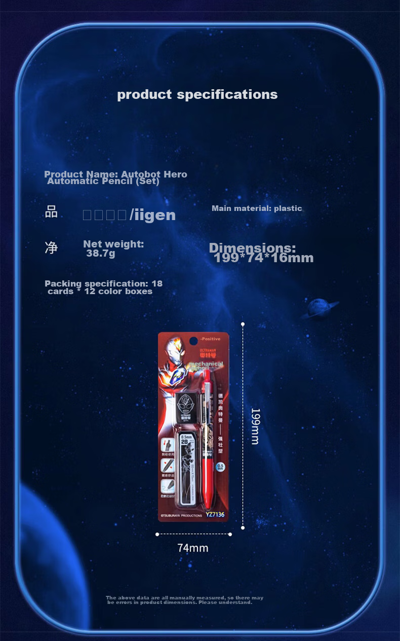 Механический карандаш YIZHENG YZ7136, набор для учебы, 0.5мм, 2B, с ластиком и стержнями, для школьников, дизайн Ultraman Decker, красный