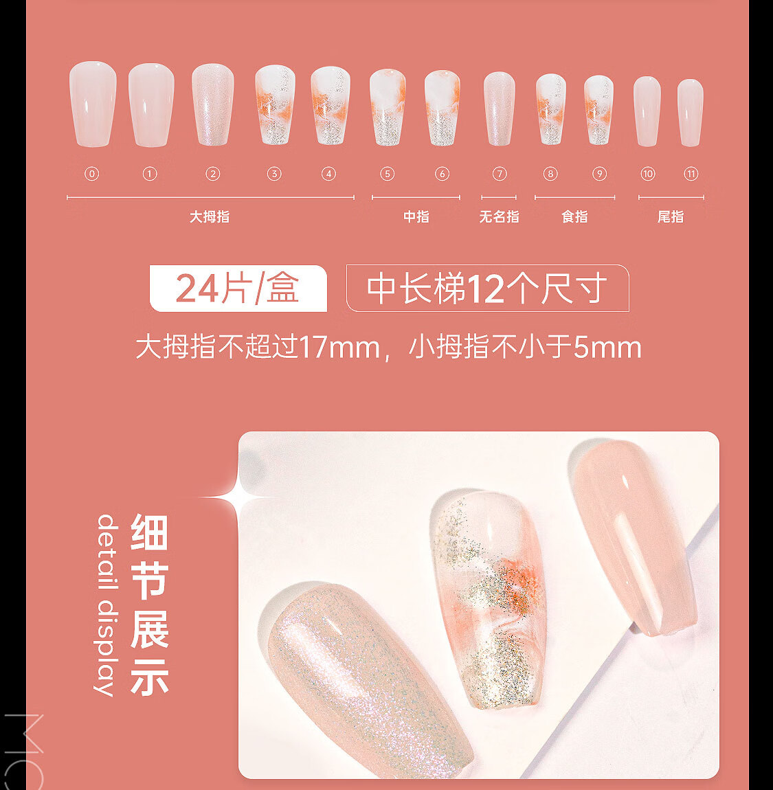 茉初（MOCHU）穿戴美甲 手工穿戴甲 美甲指甲贴片 美甲工具 短中长款 极光精灵