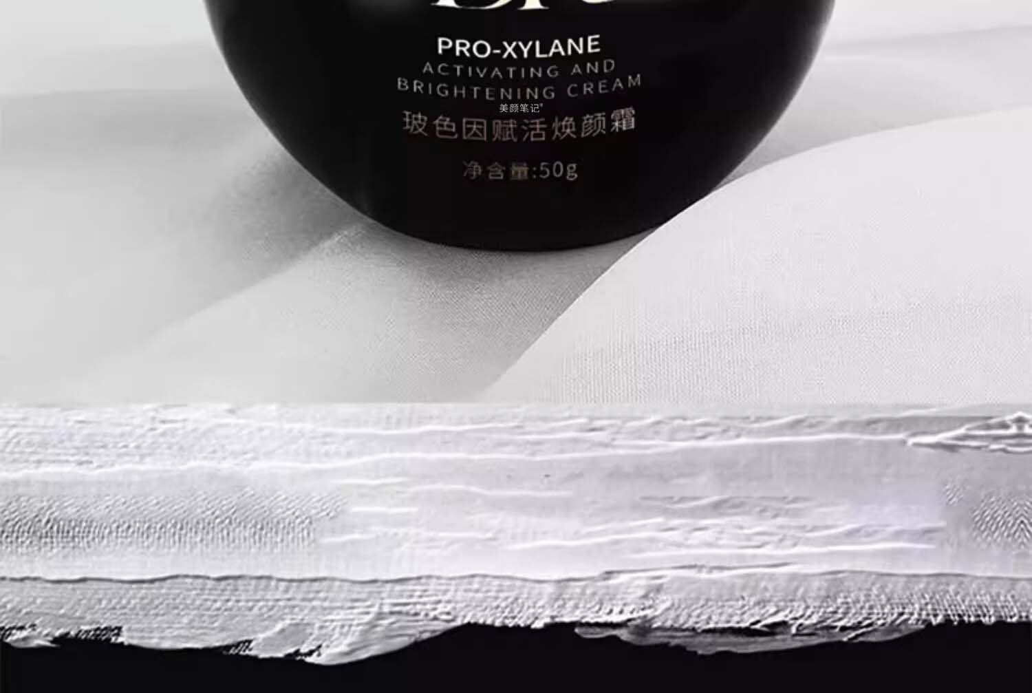 UNIO玻色因胶原面霜抗皱紧致黑绷带滋润修护淡化细纹初老补水面霜