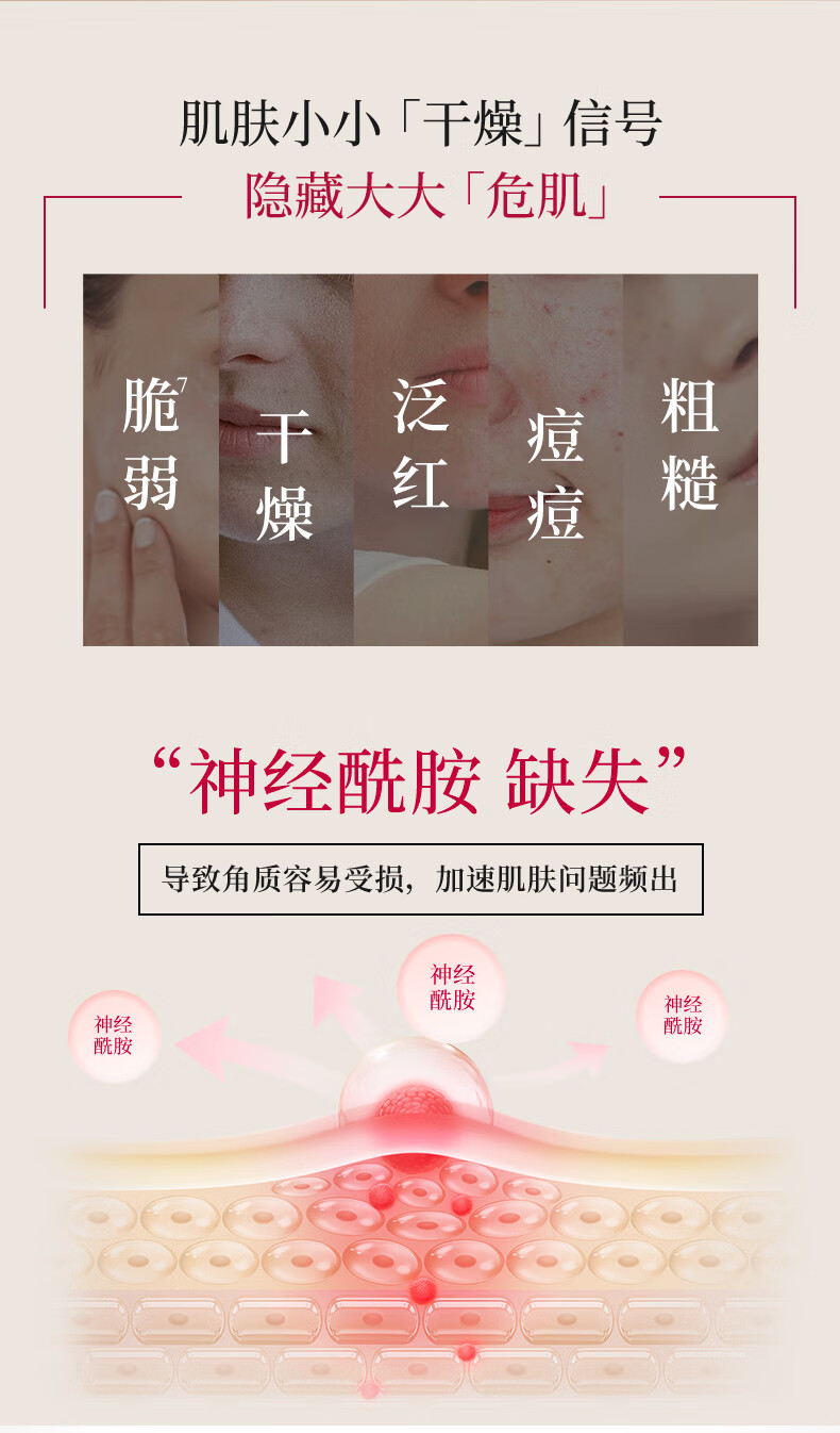 渡美(TUNEMAKERS)屏障修护特润精华2倍神经酰胺红绷带保湿舒缓肌肤 10ml【体验装效期剩2/3】