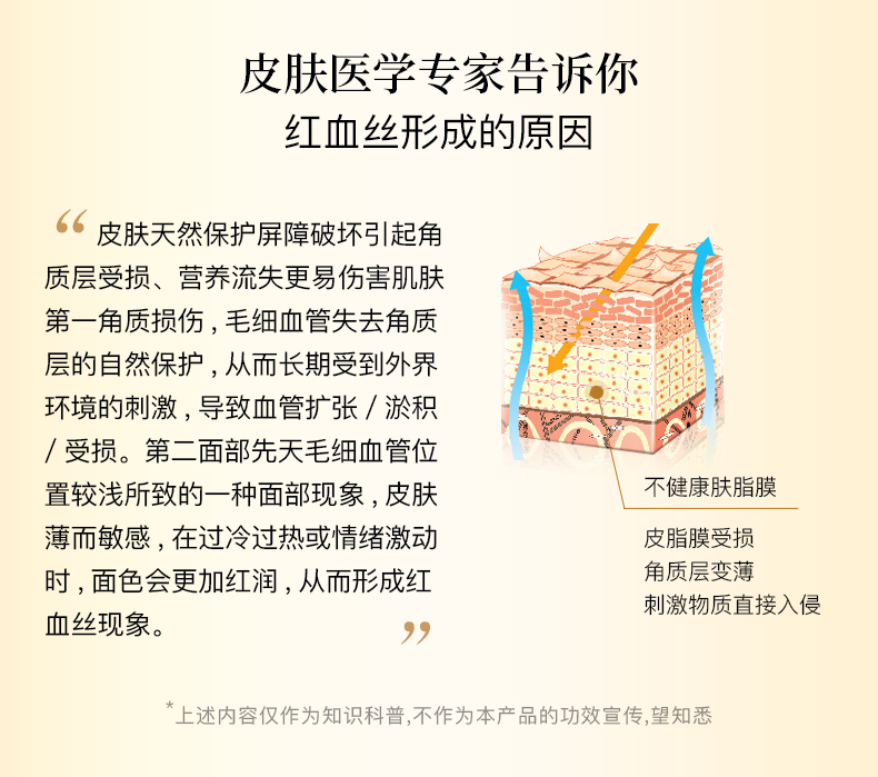南京同仁堂 百幽草红血丝寡肽修护精华液敏感肌面部精华增厚角质层肌肤干痒补水保湿舒缓精华水100ml