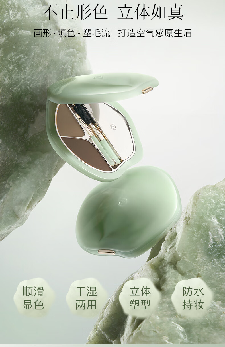 彩棠（TIMAGE）01松间影 争青流玉综合眉部盘眉粉眉膏细腻持久防水防汗