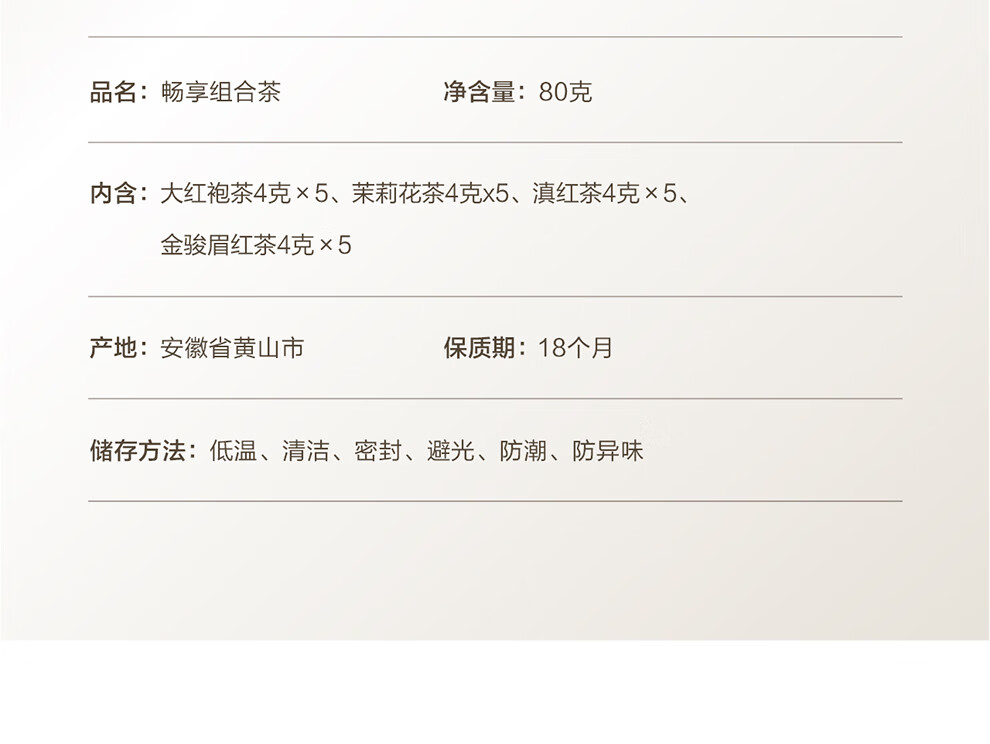 商品详情图