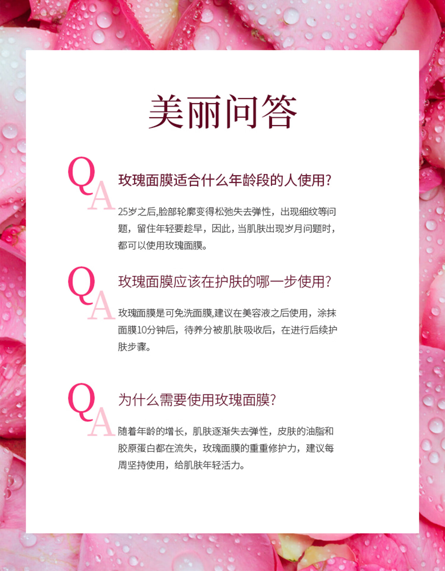 苏泉玫瑰花瓣精粹面膜膏志玫瑰刚全因子平阴玫瑰rose颂保湿补水修护精华敏感肌舒缓面膜膏优选160g