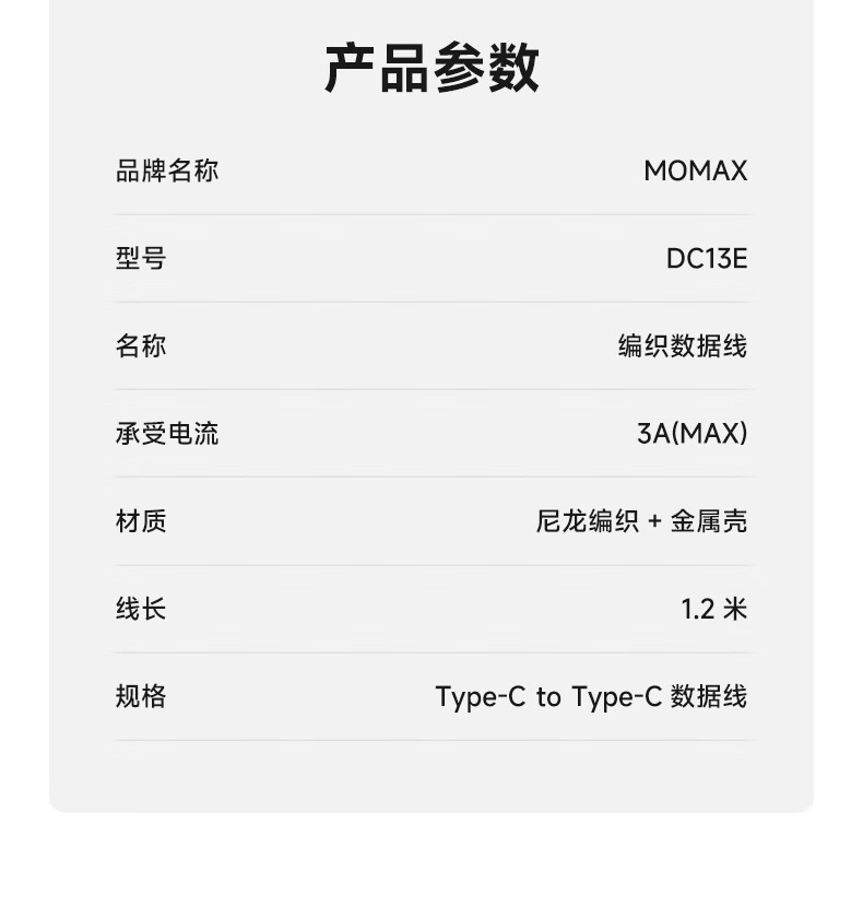 摩米士双头Type-C数据线PD快充线安卓充电器线适用新ipadpro苹果MacBook华为小米三星等1.2米深空灰