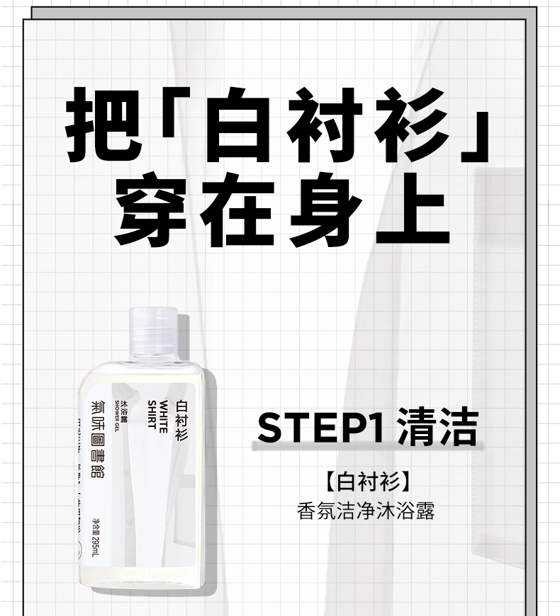 氣味圖書館（SCENT LIBRARY）白衬衫香水50ml中性香持久留香淡香水节日生日礼物礼盒送男女友