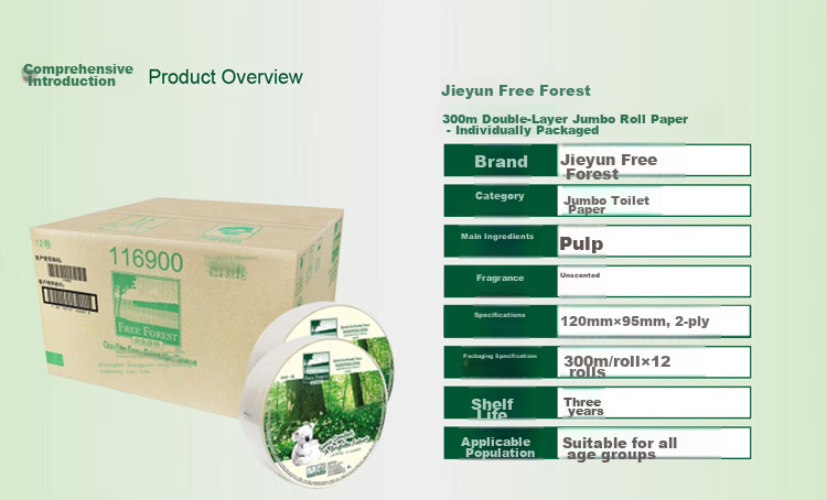 Туалетная бумага Hygienix Forest Freedom, 2-слойная, 300м, 12 рулонов, натуральная, экологичная