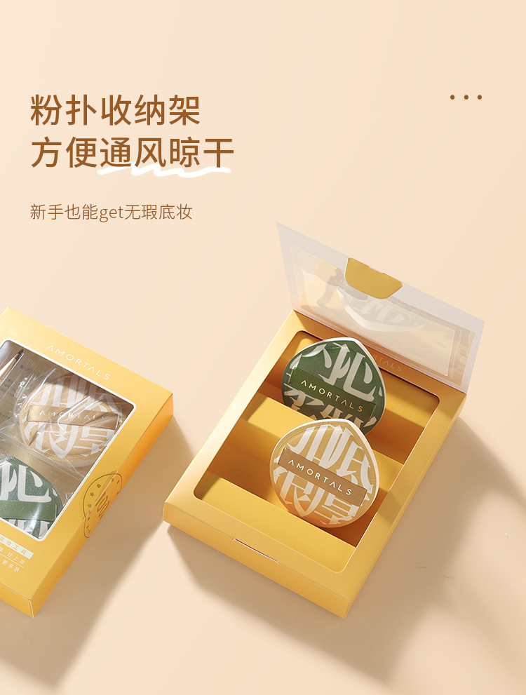 尔木萄（AMORTALS） 100分定妆气垫粉扑干湿两用美妆软糯Q弹不吃粉平价学生女粉底 加分100分粉扑【XL】