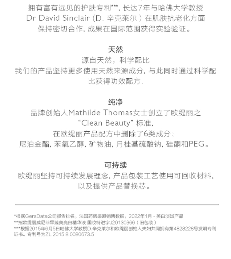 欧缇丽（CAUDALIE）细致平衡净痘精华液30ml 去痘淡痘印闭口收缩毛孔七夕情人节礼物