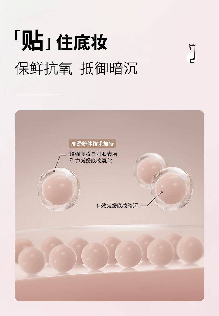 YED妆前贴贴霜隐形毛孔隔离霜遮瑕提亮肤色妆前乳30g*1