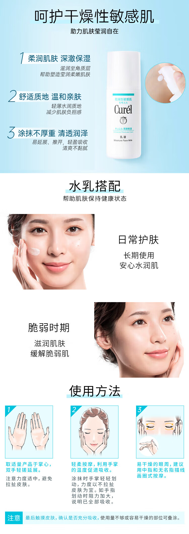 珂润（Curel）保湿水润乳液120ml 男女护肤品 敏感肌适用 女神节礼物 送爱人
