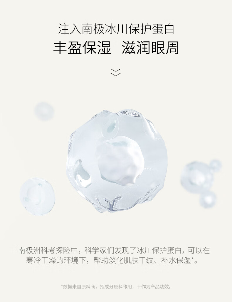 优时颜（UNISKIN）第2代微笑眼霜紧致眼周淡化细纹提拉眼周滋润送女友礼物
