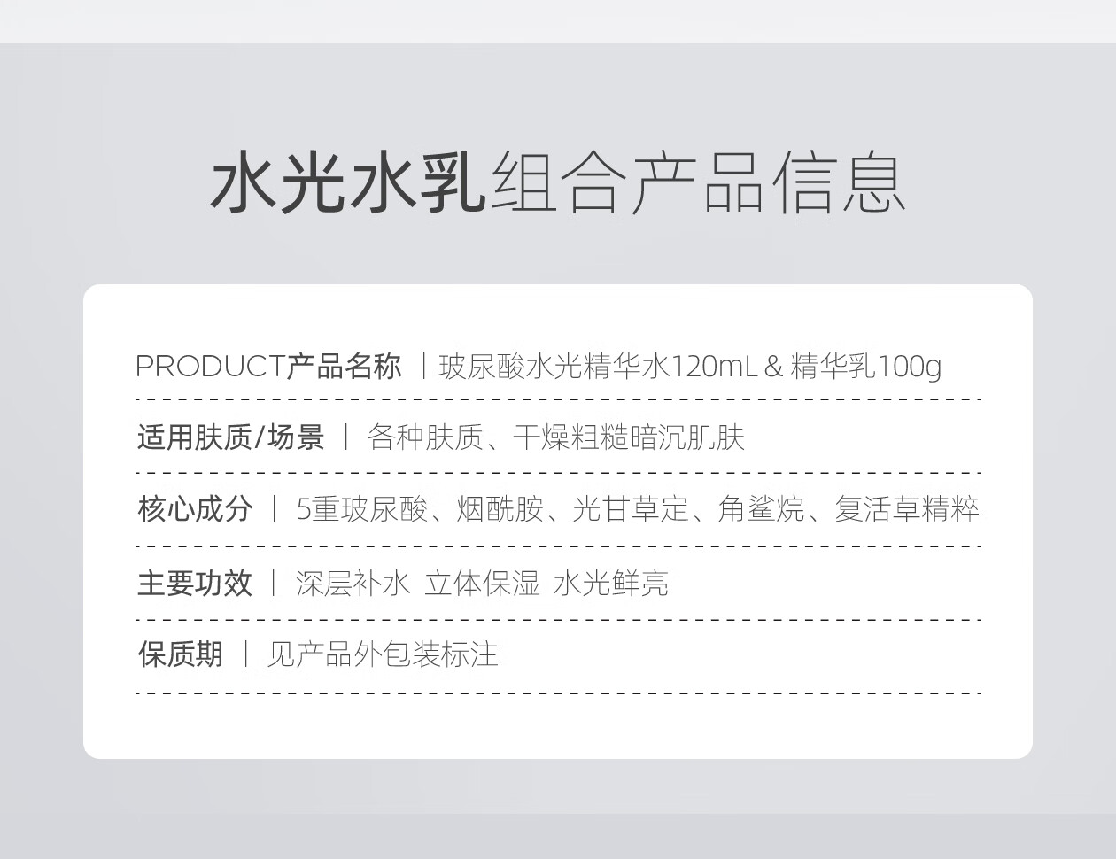 润百颜玻尿酸水光精华水乳护肤套装补水保湿护肤品乳液礼物送女生 水光精华水120ml+水光精华乳100g