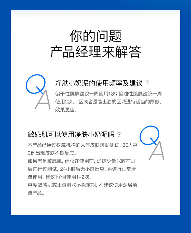 奕沃（EIIO）2代深层清洁泥膜白泥涂抹式面膜毛孔祛痘去角质粉刺黑头闭口ello
