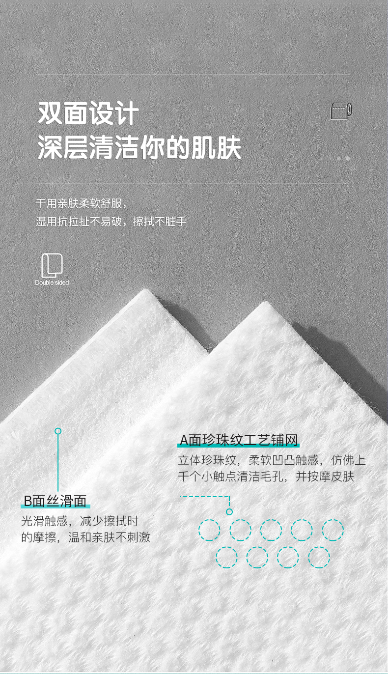 葆丽匙(BOLS) 洗脸巾一次性洁面巾卸妆巾化妆棉亲肤棉柔巾干湿两用擦脸巾 50抽